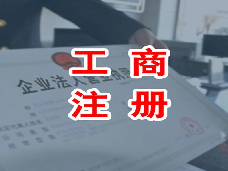 蚌埠工商注冊，財務知識需要掌握哪些內容呢